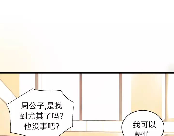 饲狼法则韩漫全集-第57话 不准你动他！无删减无遮挡章节图片 