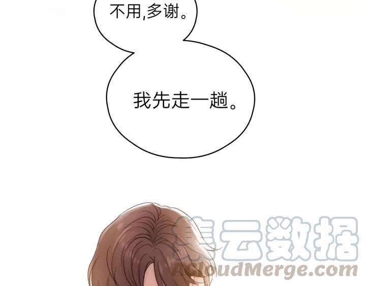 饲狼法则韩漫全集-第57话 不准你动他！无删减无遮挡章节图片 