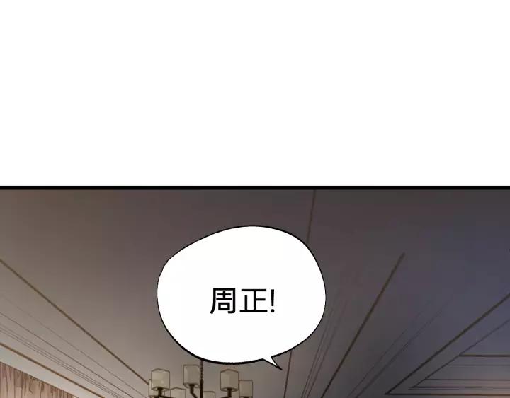 饲狼法则韩漫全集-第57话 不准你动他！无删减无遮挡章节图片 