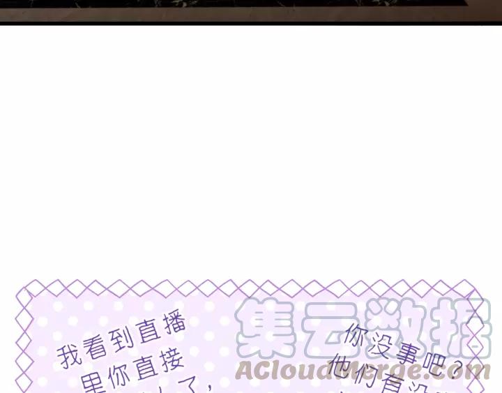 饲狼法则韩漫全集-第57话 不准你动他！无删减无遮挡章节图片 