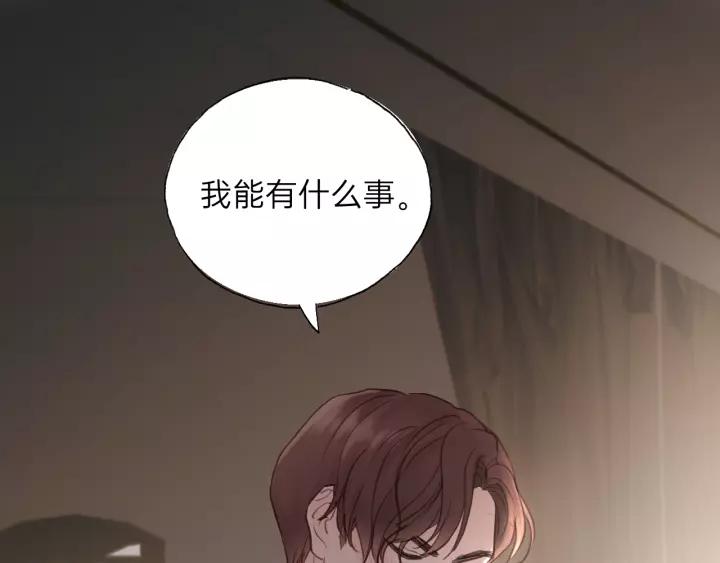 饲狼法则韩漫全集-第57话 不准你动他！无删减无遮挡章节图片 