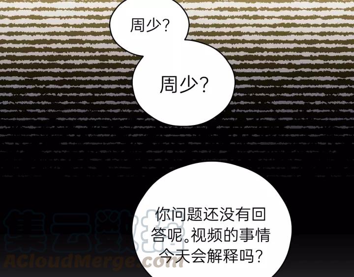 饲狼法则韩漫全集-第57话 不准你动他！无删减无遮挡章节图片 