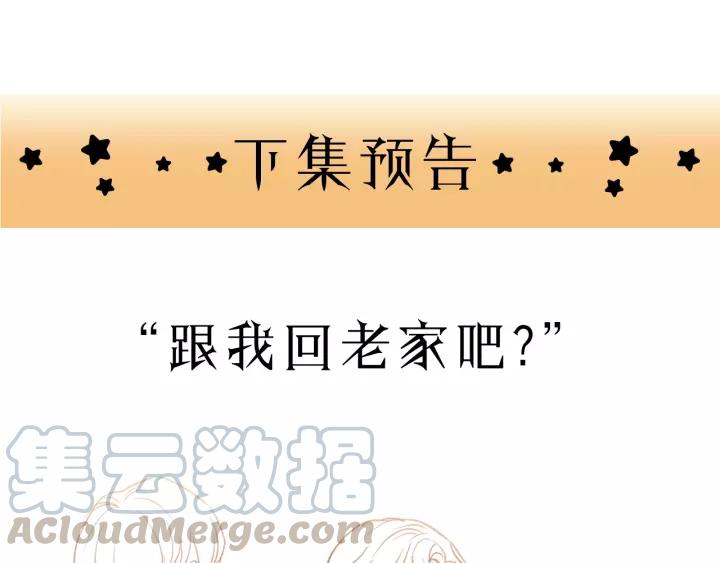 饲狼法则韩漫全集-第57话 不准你动他！无删减无遮挡章节图片 