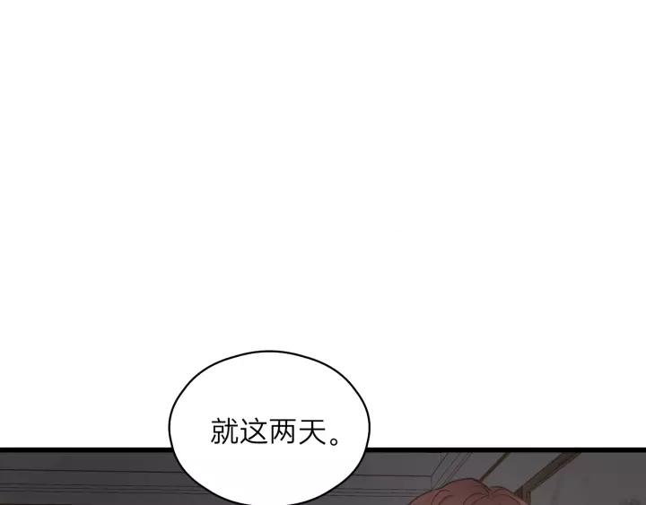 饲狼法则韩漫全集-第58话 跟我回家吧！无删减无遮挡章节图片 