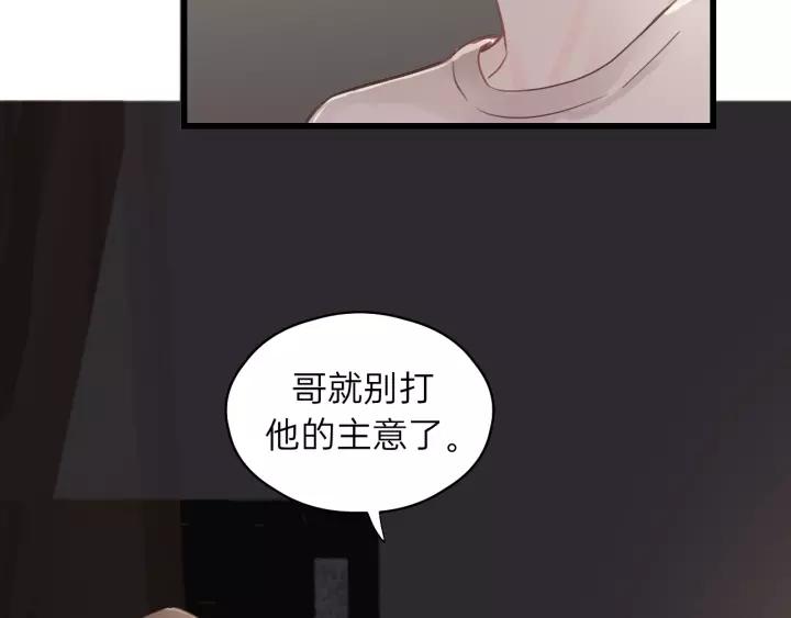 饲狼法则韩漫全集-第58话 跟我回家吧！无删减无遮挡章节图片 