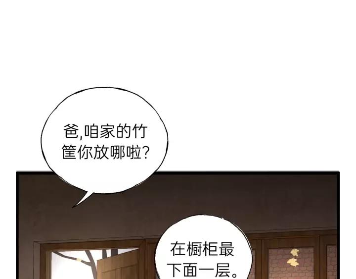 饲狼法则韩漫全集-第59话 别怕，有我在！无删减无遮挡章节图片 