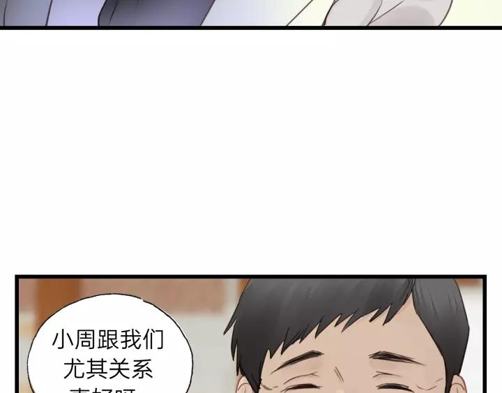 饲狼法则韩漫全集-第59话 别怕，有我在！无删减无遮挡章节图片 