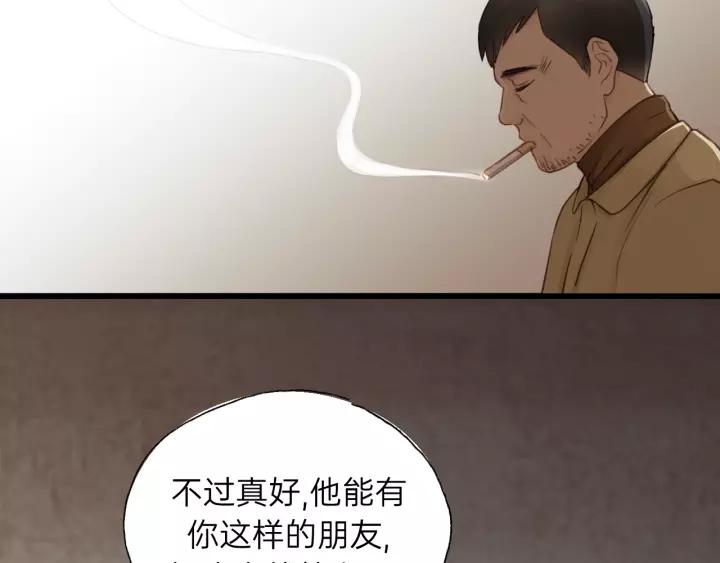 饲狼法则韩漫全集-第59话 别怕，有我在！无删减无遮挡章节图片 