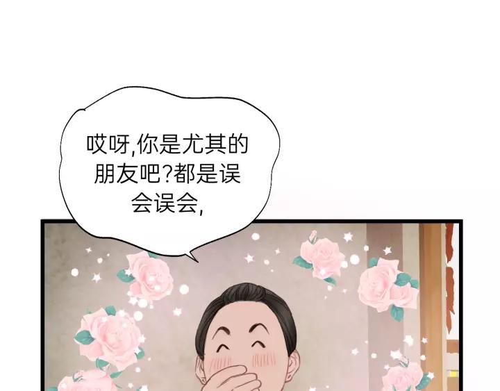 饲狼法则韩漫全集-第59话 别怕，有我在！无删减无遮挡章节图片 