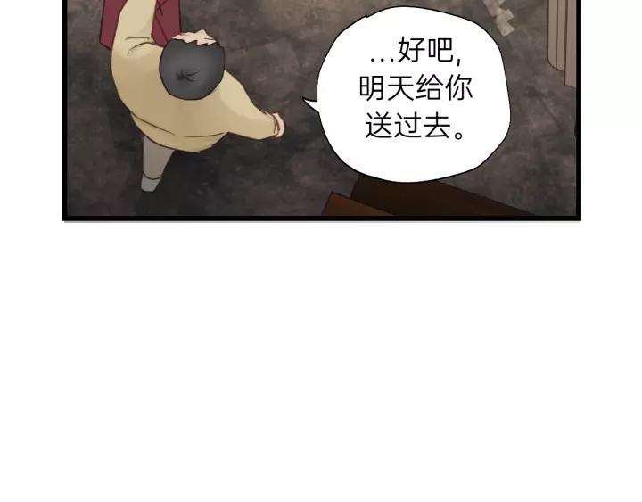 饲狼法则韩漫全集-第59话 别怕，有我在！无删减无遮挡章节图片 