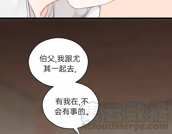 饲狼法则韩漫全集-第59话 别怕，有我在！无删减无遮挡章节图片 