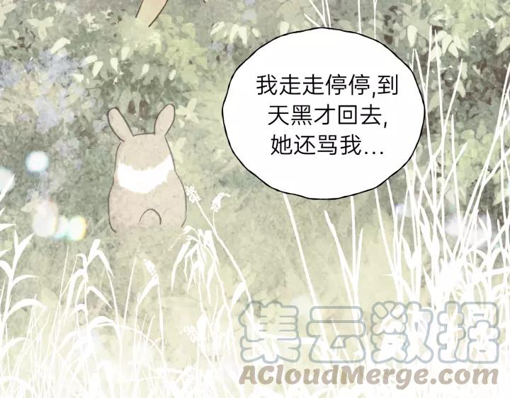 饲狼法则韩漫全集-第60话 想吃？亲自来取~无删减无遮挡章节图片 
