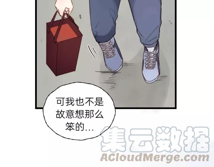 饲狼法则韩漫全集-第60话 想吃？亲自来取~无删减无遮挡章节图片 