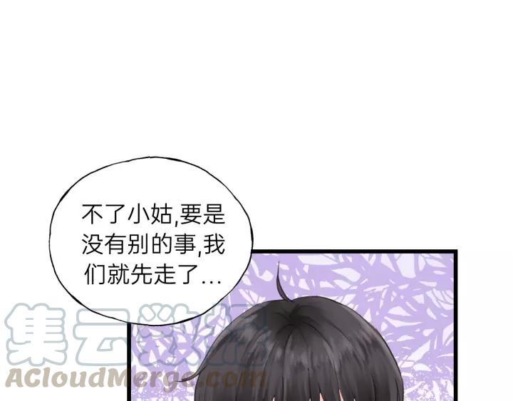 饲狼法则韩漫全集-第60话 想吃？亲自来取~无删减无遮挡章节图片 