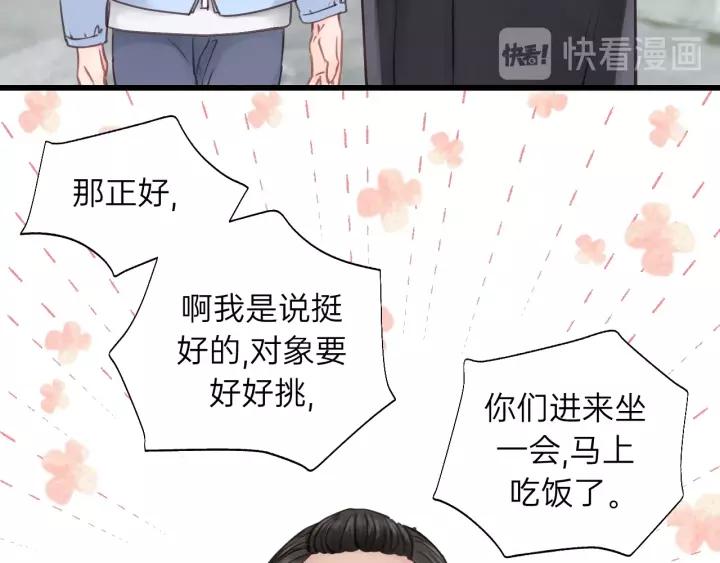 饲狼法则韩漫全集-第60话 想吃？亲自来取~无删减无遮挡章节图片 