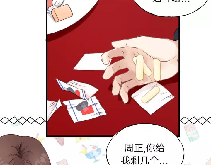 饲狼法则韩漫全集-第60话 想吃？亲自来取~无删减无遮挡章节图片 