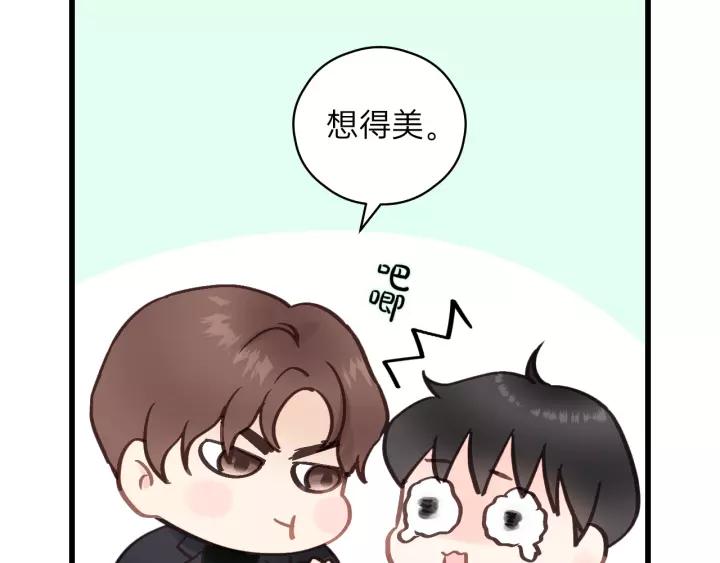 饲狼法则韩漫全集-第60话 想吃？亲自来取~无删减无遮挡章节图片 