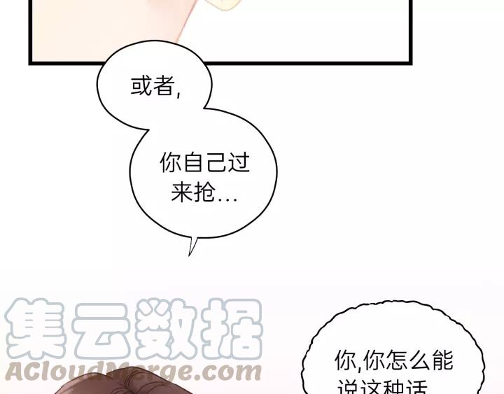 饲狼法则韩漫全集-第60话 想吃？亲自来取~无删减无遮挡章节图片 