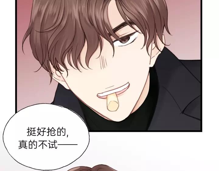 饲狼法则韩漫全集-第60话 想吃？亲自来取~无删减无遮挡章节图片 