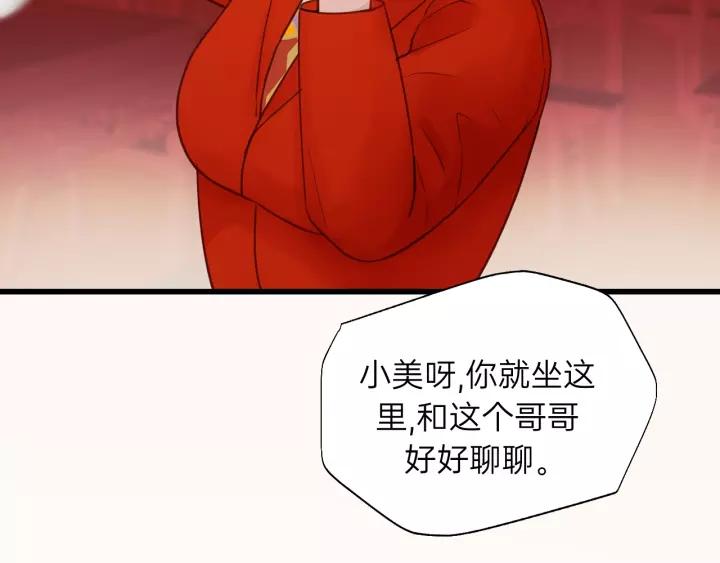 饲狼法则韩漫全集-第60话 想吃？亲自来取~无删减无遮挡章节图片 