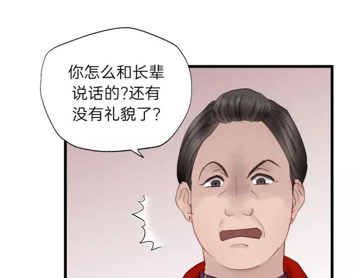 饲狼法则韩漫全集-第60话 想吃？亲自来取~无删减无遮挡章节图片 