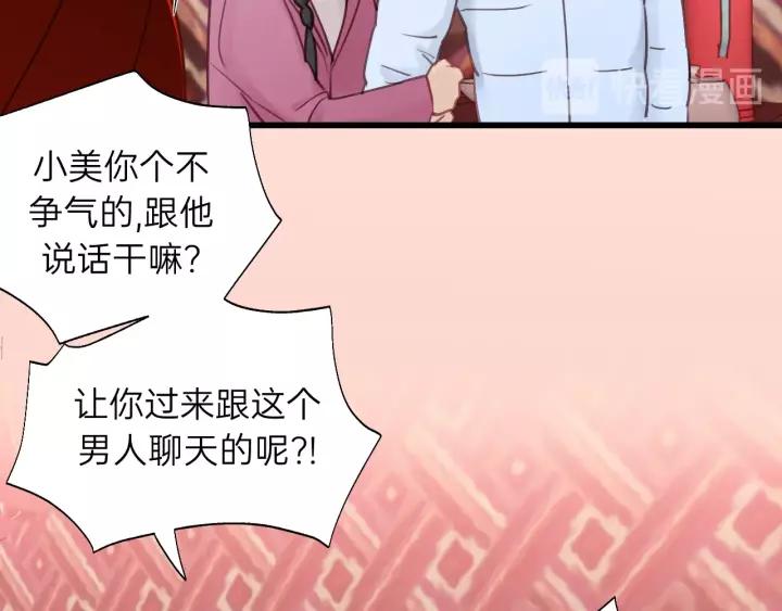 饲狼法则韩漫全集-第60话 想吃？亲自来取~无删减无遮挡章节图片 