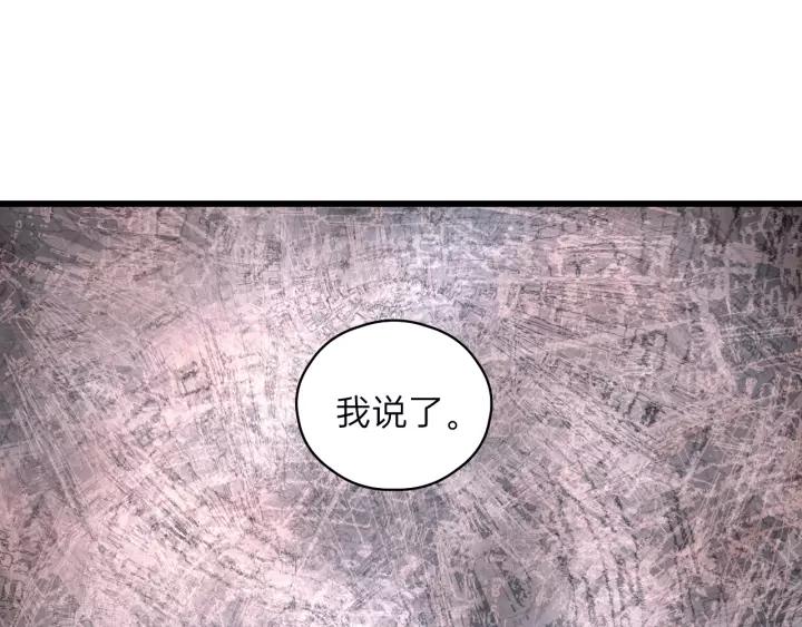 饲狼法则韩漫全集-第60话 想吃？亲自来取~无删减无遮挡章节图片 