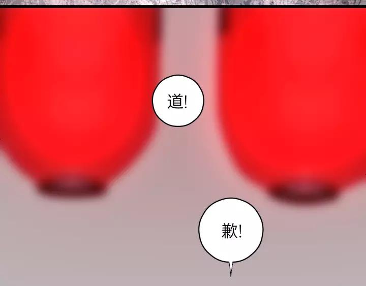 饲狼法则韩漫全集-第60话 想吃？亲自来取~无删减无遮挡章节图片 