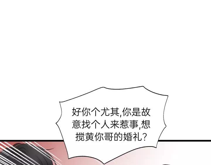 饲狼法则韩漫全集-第60话 想吃？亲自来取~无删减无遮挡章节图片 