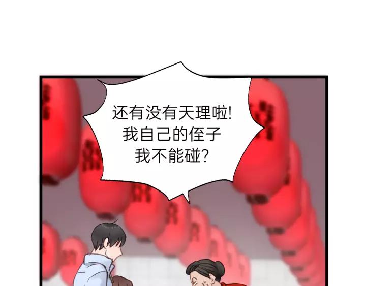 饲狼法则韩漫全集-第60话 想吃？亲自来取~无删减无遮挡章节图片 