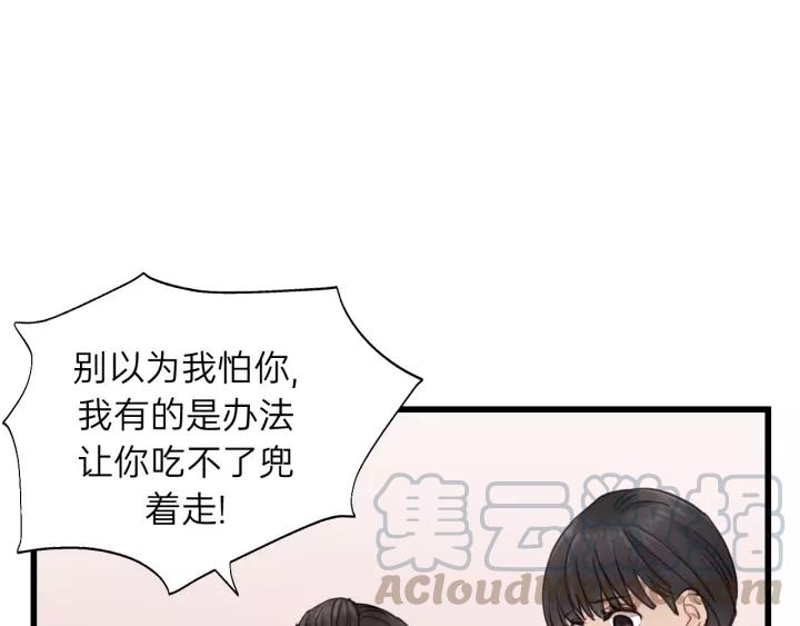饲狼法则韩漫全集-第60话 想吃？亲自来取~无删减无遮挡章节图片 