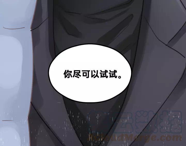 饲狼法则韩漫全集-第60话 想吃？亲自来取~无删减无遮挡章节图片 