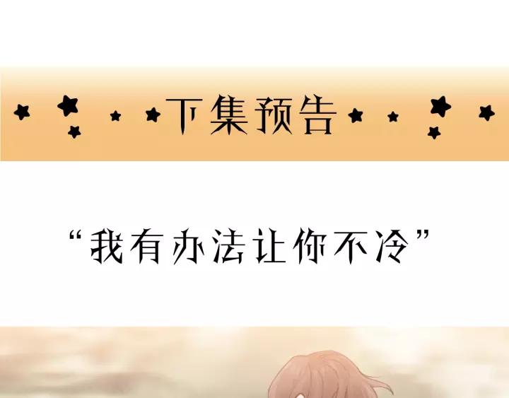 饲狼法则韩漫全集-第60话 想吃？亲自来取~无删减无遮挡章节图片 