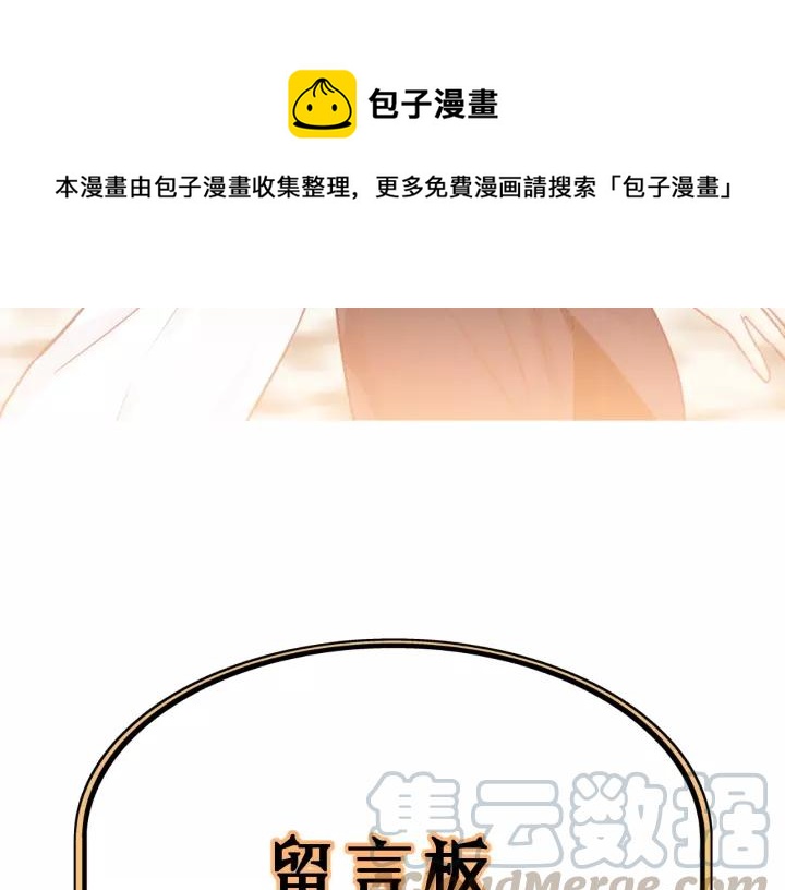 饲狼法则韩漫全集-第60话 想吃？亲自来取~无删减无遮挡章节图片 