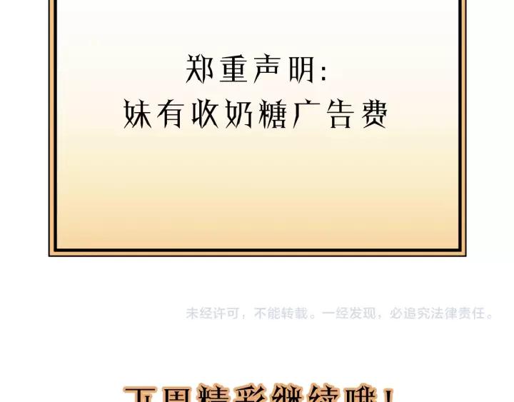 饲狼法则韩漫全集-第60话 想吃？亲自来取~无删减无遮挡章节图片 