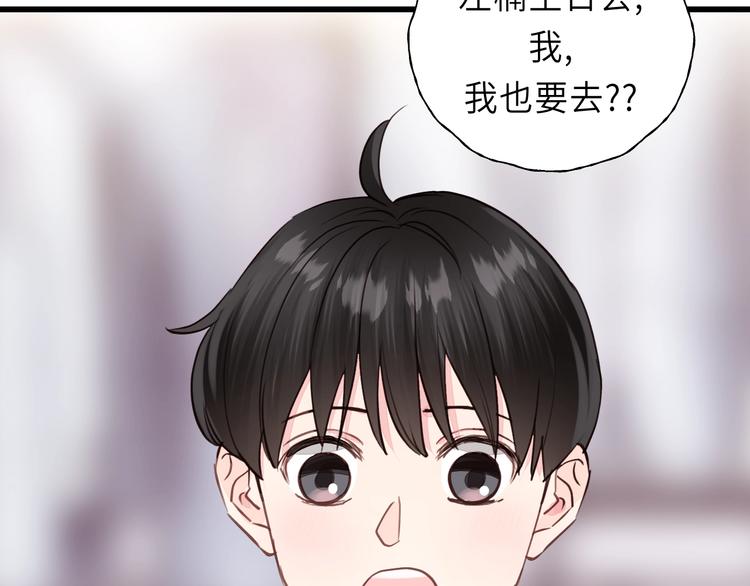 饲狼法则韩漫全集-第7话 他的绯闻女友无删减无遮挡章节图片 