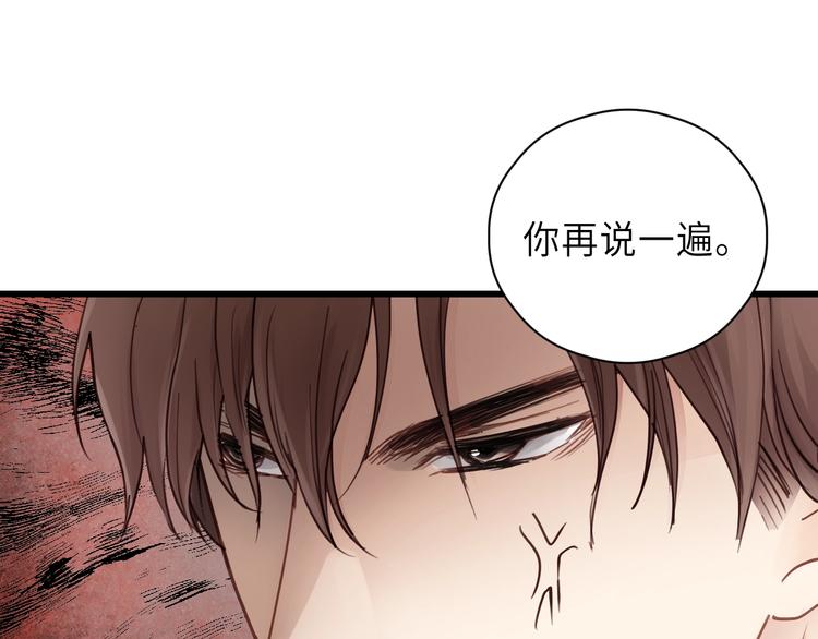 饲狼法则韩漫全集-第7话 他的绯闻女友无删减无遮挡章节图片 