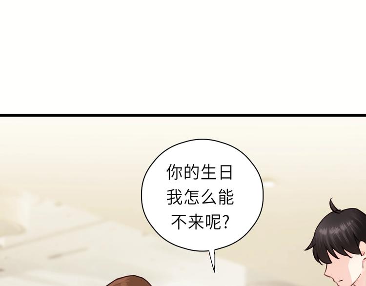 饲狼法则韩漫全集-第7话 他的绯闻女友无删减无遮挡章节图片 