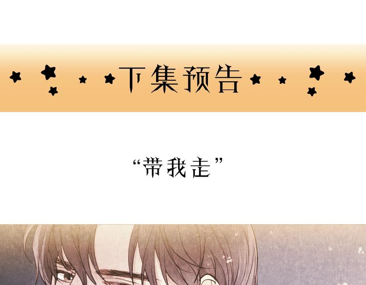 饲狼法则韩漫全集-第7话 他的绯闻女友无删减无遮挡章节图片 