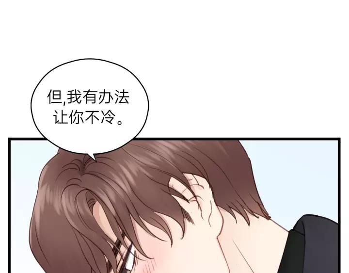 饲狼法则韩漫全集-第61话 我有办法让你不冷~无删减无遮挡章节图片 