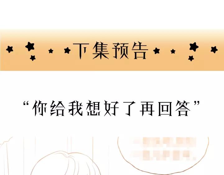 饲狼法则韩漫全集-第61话 我有办法让你不冷~无删减无遮挡章节图片 