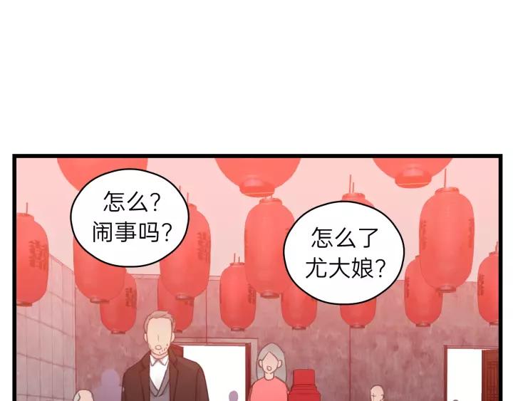 饲狼法则韩漫全集-第61话 我有办法让你不冷~无删减无遮挡章节图片 