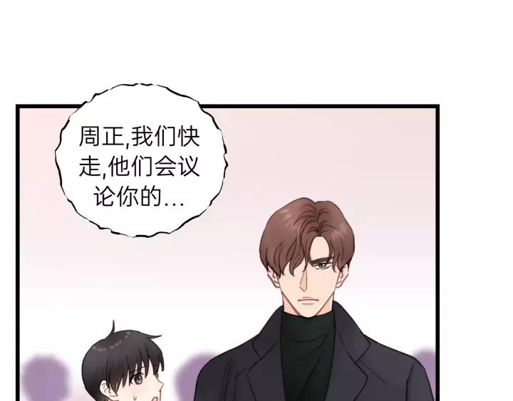 饲狼法则韩漫全集-第61话 我有办法让你不冷~无删减无遮挡章节图片 