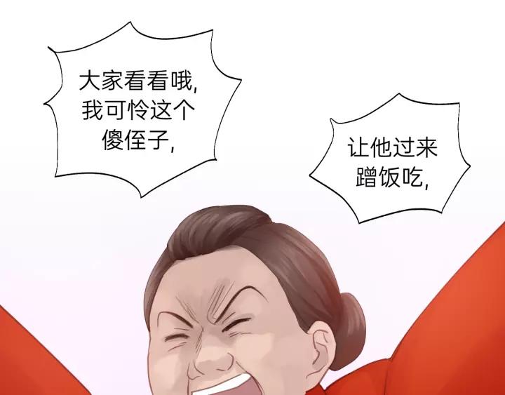 饲狼法则韩漫全集-第61话 我有办法让你不冷~无删减无遮挡章节图片 