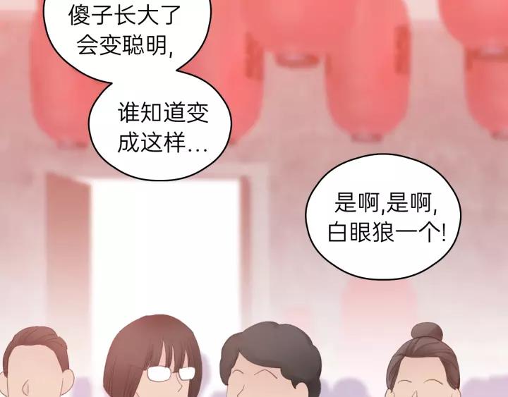 饲狼法则韩漫全集-第61话 我有办法让你不冷~无删减无遮挡章节图片 