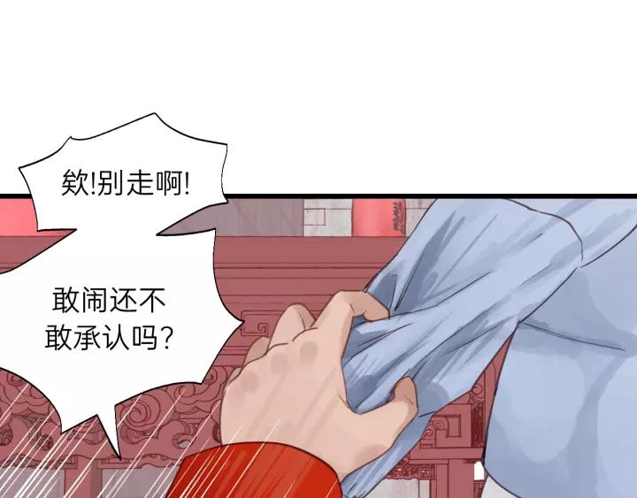 饲狼法则韩漫全集-第61话 我有办法让你不冷~无删减无遮挡章节图片 