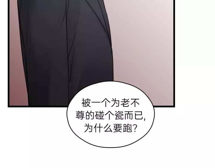 饲狼法则韩漫全集-第61话 我有办法让你不冷~无删减无遮挡章节图片 