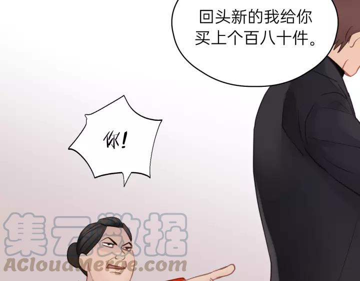 饲狼法则韩漫全集-第61话 我有办法让你不冷~无删减无遮挡章节图片 