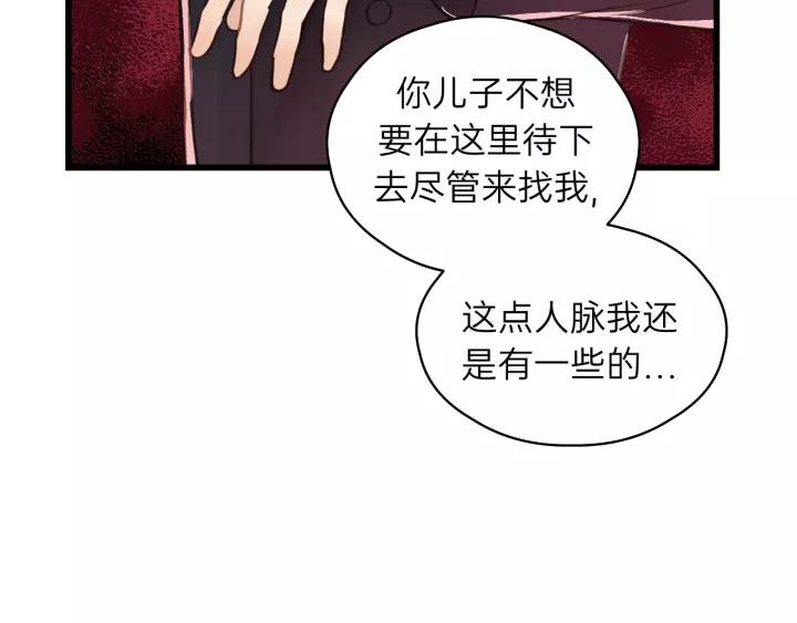 饲狼法则韩漫全集-第61话 我有办法让你不冷~无删减无遮挡章节图片 