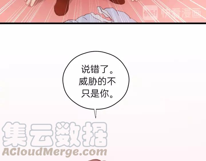 饲狼法则韩漫全集-第61话 我有办法让你不冷~无删减无遮挡章节图片 